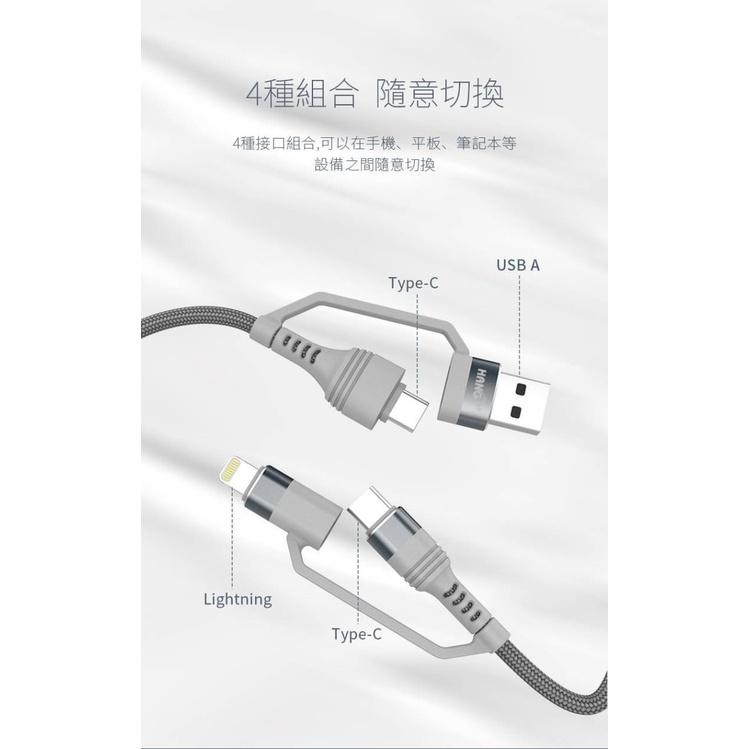 【HANG】四合一快速充電傳輸編織線R17 PD+QC+PPS 支援6A-細節圖4