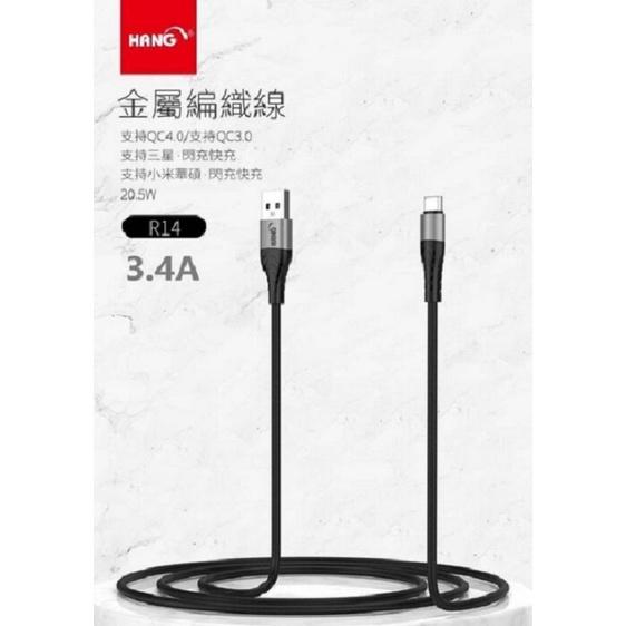 【HANG】Micro R14 快速充電 金屬編織傳輸線 -1米 / 2米-細節圖4