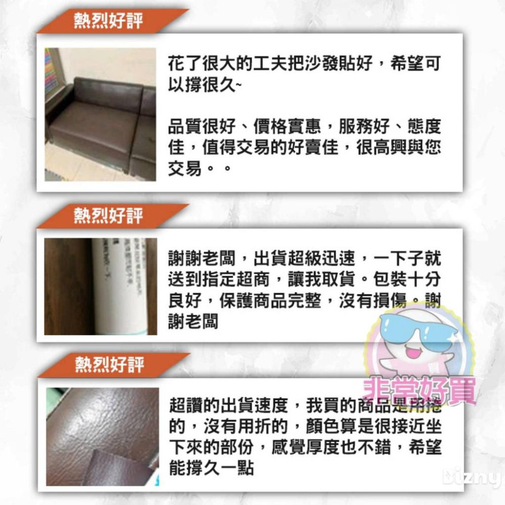 熱銷好評強力背膠 沙發皮革修補貼片 【非常好買】機車坐墊修補片皮革熱銷好評 汽車座椅修補 車內飾翻新改造-細節圖2