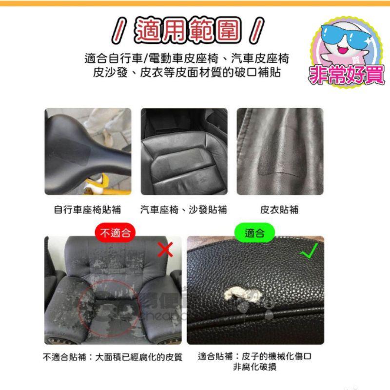 熱銷好評強力背膠 沙發皮革修補貼片 【非常好買】機車坐墊修補片皮革熱銷好評 汽車座椅修補 車內飾翻新改造-細節圖4