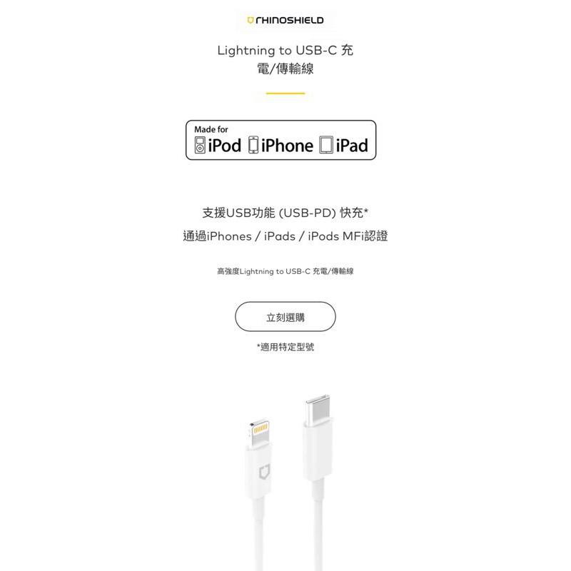 犀牛盾蘋果原廠MFI認證 USB  PD充電線 【非常好買】 高雄出貨免運-細節圖4