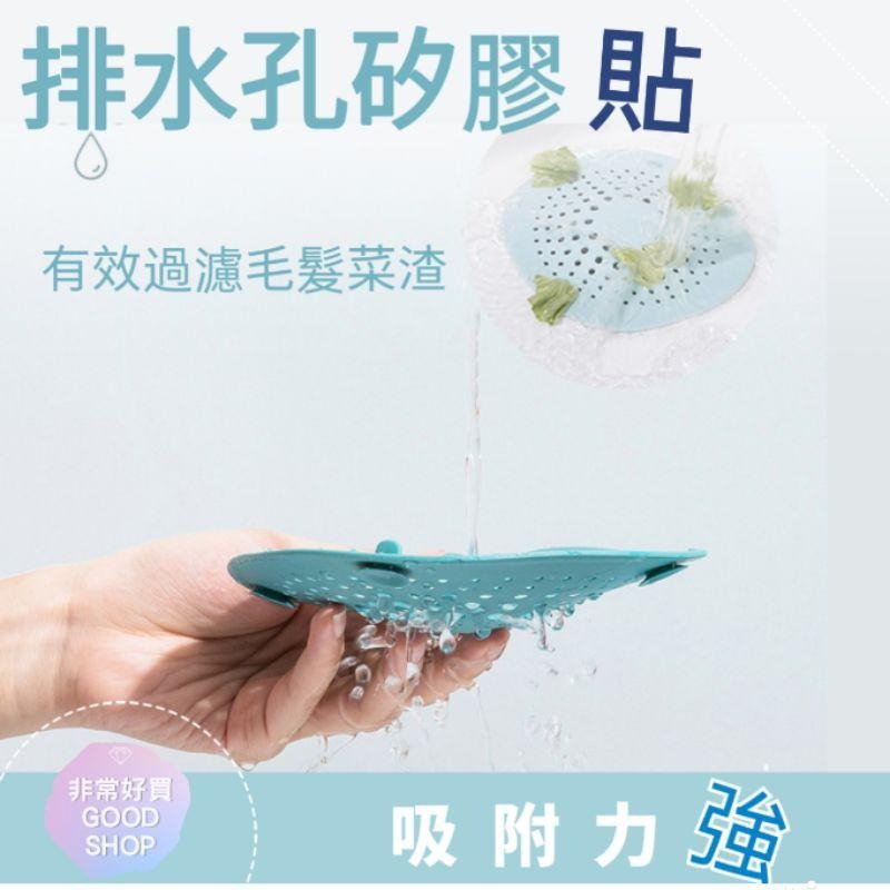 排水孔防堵矽膠貼 水槽防塞過濾蓋 多款排水孔 防堵塞吸盤過濾器 防塞-細節圖2