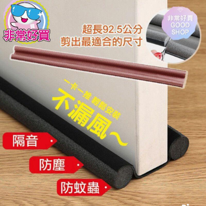 加長門縫檔防塵防蟲隔音擋光防蚊密封條｜非常好買-細節圖2