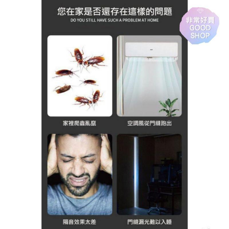 加長門縫檔防塵防蟲隔音擋光防蚊密封條｜非常好買-細節圖9