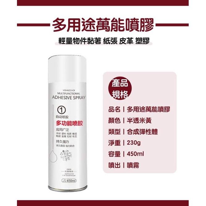 強力萬能噴膠噴膠 【非常好買】萬能膠 物件黏著-細節圖4