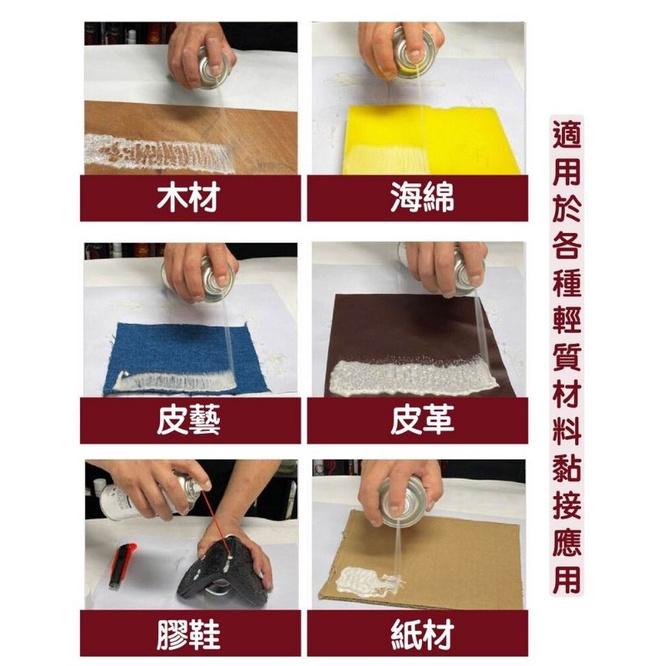 強力萬能噴膠噴膠 【非常好買】萬能膠 物件黏著-細節圖5