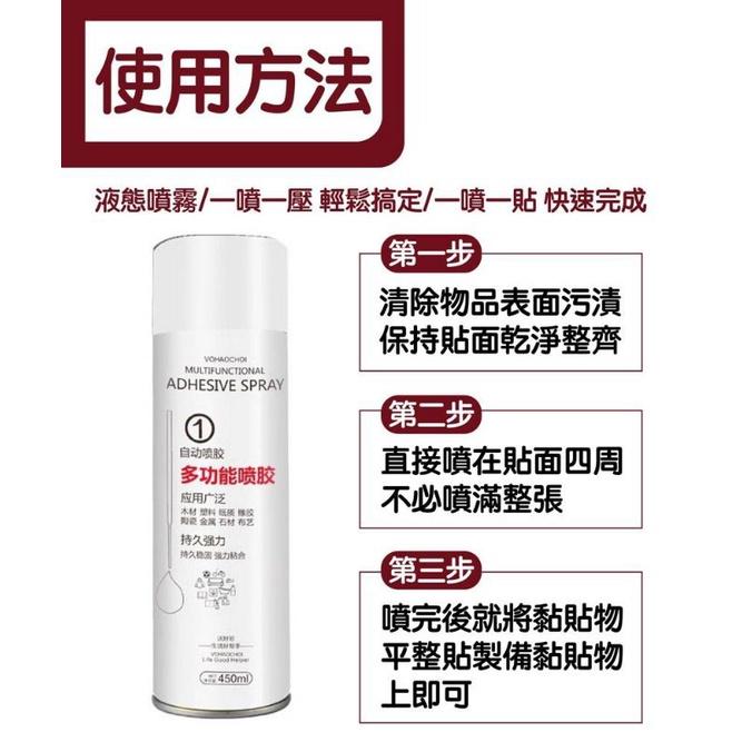 強力萬能噴膠噴膠 【非常好買】萬能膠 物件黏著-細節圖7