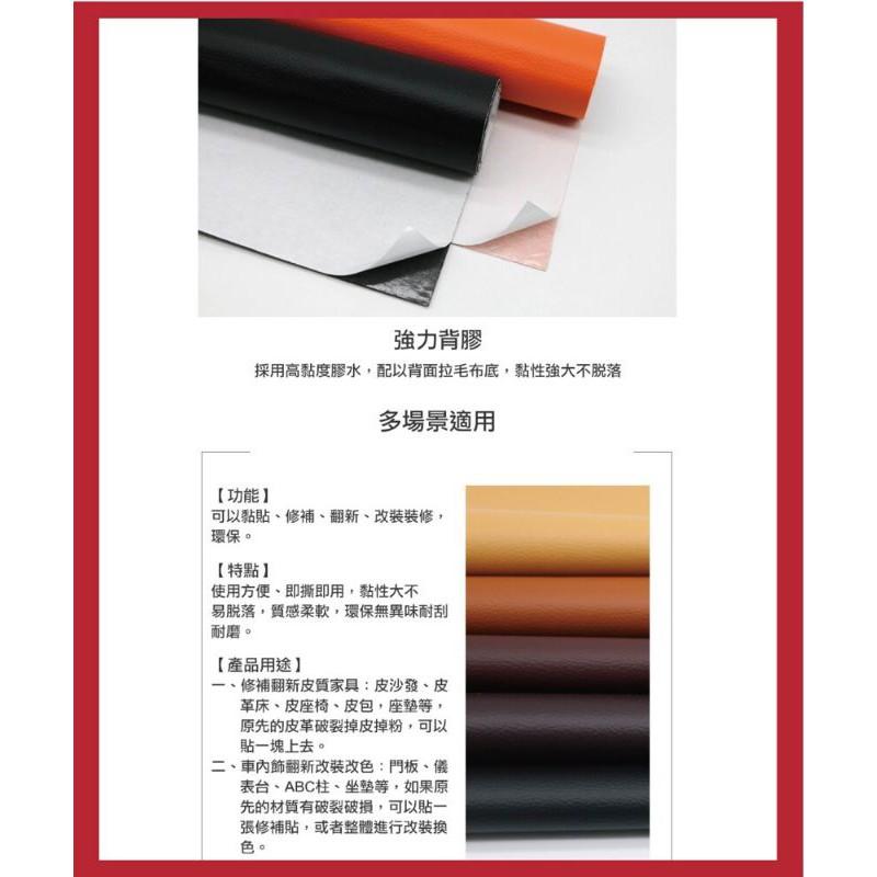 【非常好買】強力皮革修補貼片 皮革汽車座椅補丁貼 沙發貼皮黏接修補 diy自黏貼 皮革修復貼 有背膠 皮革修-細節圖3