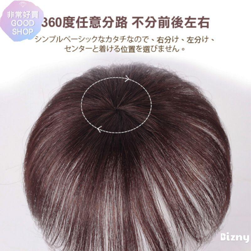 假髮 一片式無痕頭頂髮片 補髮神器 遮白髮 補髮量【非常好買】-細節圖3