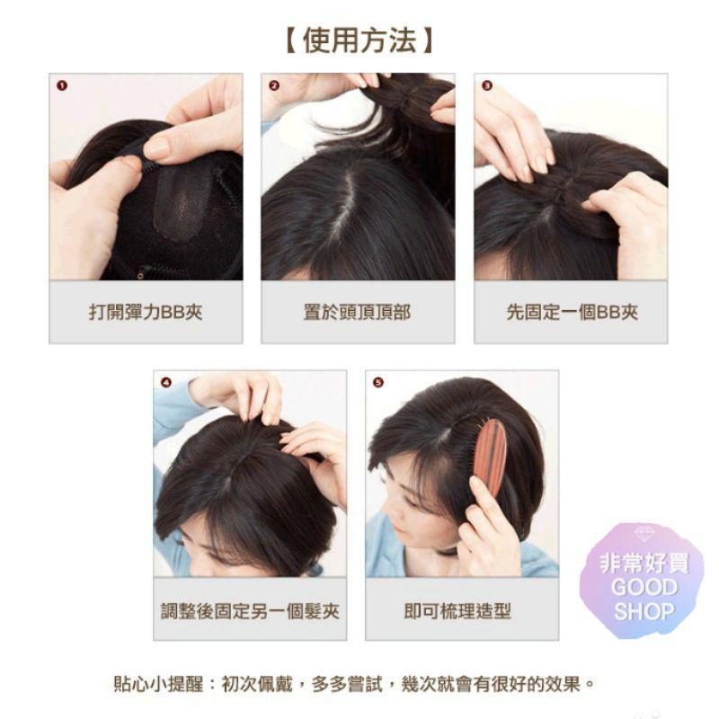 假髮 一片式無痕頭頂髮片 補髮神器 遮白髮 補髮量【非常好買】-細節圖6