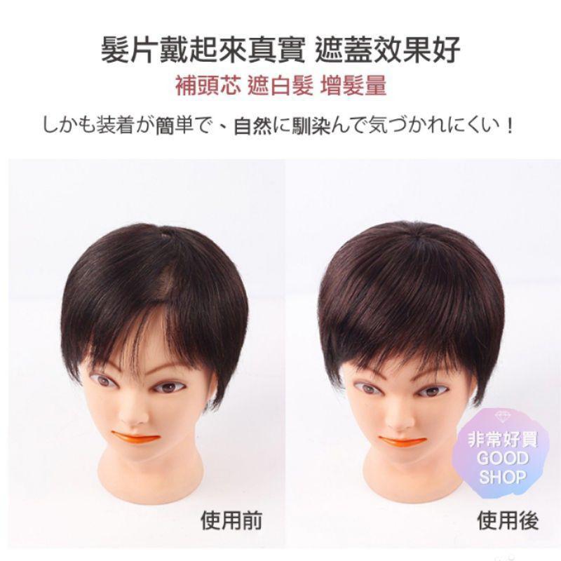 假髮 一片式無痕頭頂髮片 補髮神器 遮白髮 補髮量【非常好買】-細節圖9