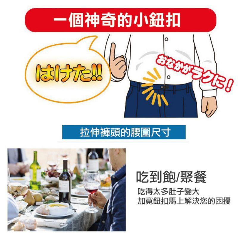 腰圍瞬間調整扣 免釘免縫 非常好買現貨免運-細節圖3