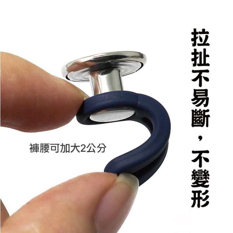 腰圍瞬間調整扣 免釘免縫 非常好買現貨免運-細節圖4