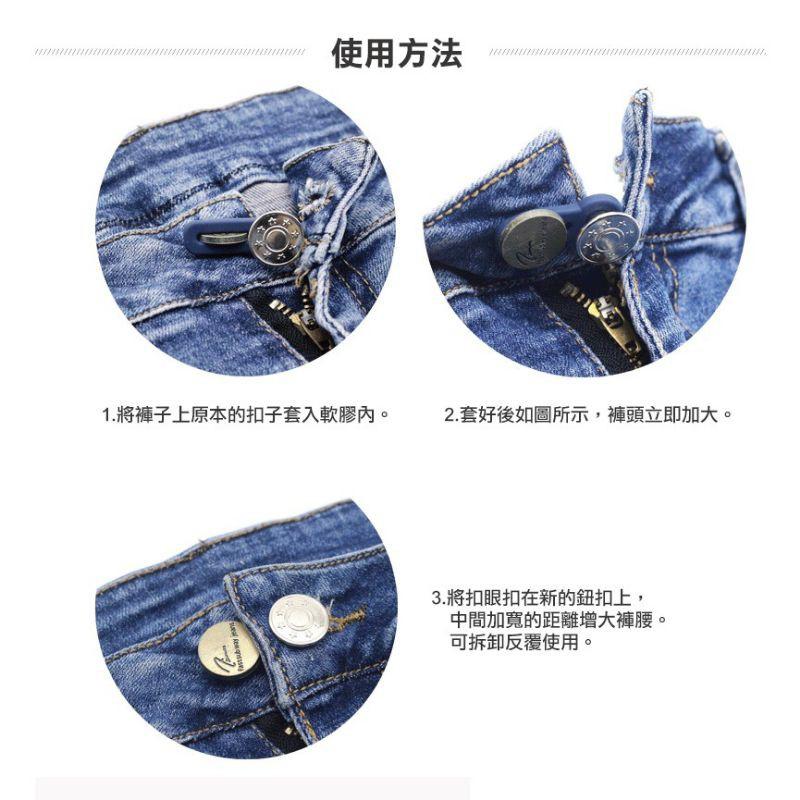 腰圍瞬間調整扣 免釘免縫 非常好買現貨免運-細節圖6