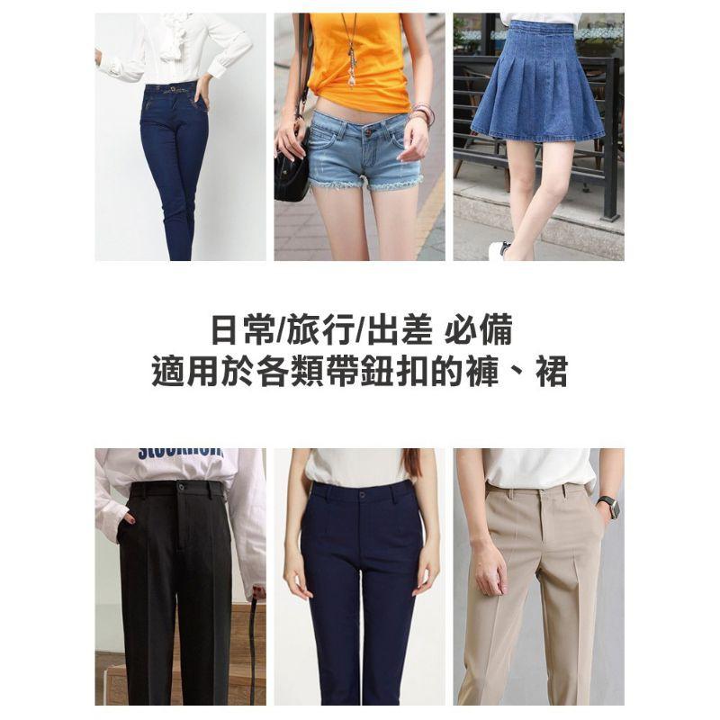 腰圍瞬間調整扣 免釘免縫 非常好買現貨免運-細節圖8
