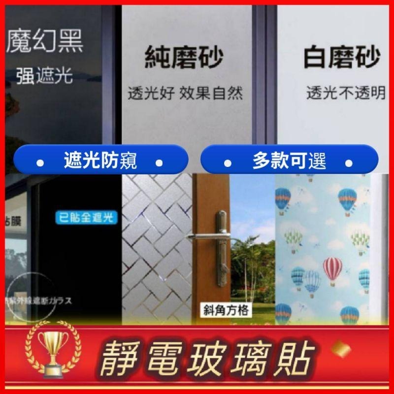 抗UV玻璃靜電貼  加長版   無膠靜電玻璃貼膜 居家辦公室窗貼窗戶玻璃貼紙-細節圖2