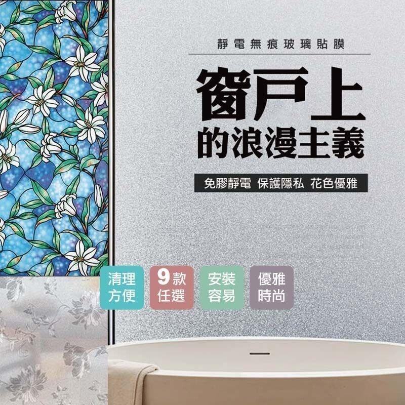 抗UV玻璃靜電貼  加長版   無膠靜電玻璃貼膜 居家辦公室窗貼窗戶玻璃貼紙-細節圖5