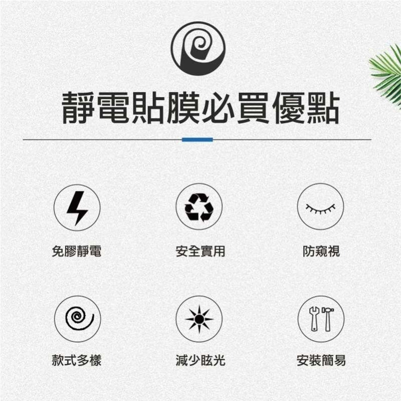 抗UV玻璃靜電貼  加長版   無膠靜電玻璃貼膜 居家辦公室窗貼窗戶玻璃貼紙-細節圖6