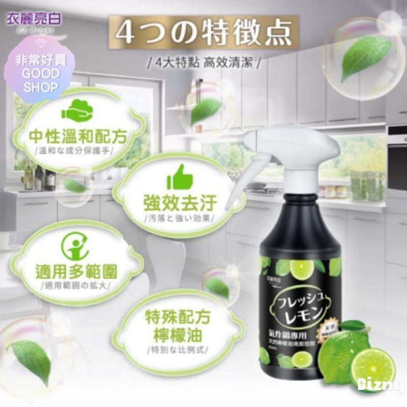 【非常好買】氣炸天然檸檬油清潔泡泡 500ml 衣麗亮白 氣炸鍋專用 檸檬泡沫清潔劑非常好買-細節圖5