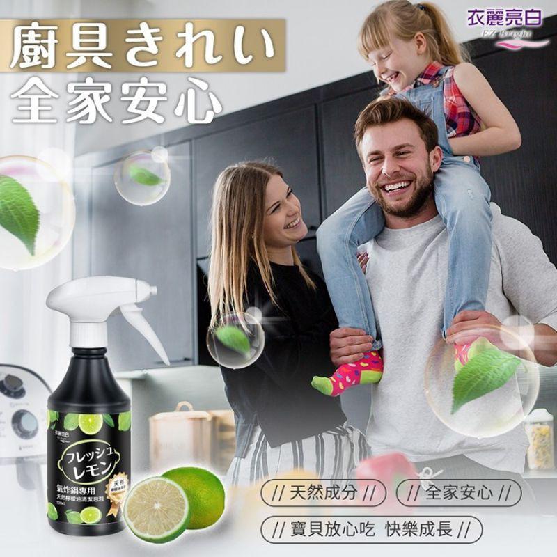 【非常好買】氣炸天然檸檬油清潔泡泡 500ml 衣麗亮白 氣炸鍋專用 檸檬泡沫清潔劑非常好買-細節圖8