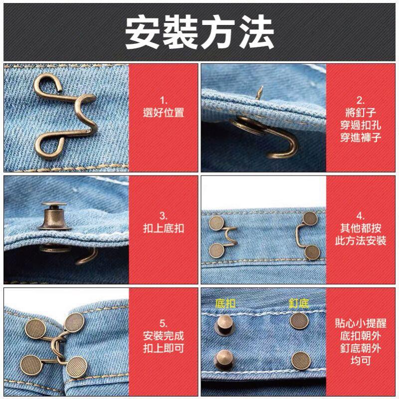 收腰紐扣 針式收腰風紀扣 免釘扣子 裝飾扣 可調節縮腰扣 金屬牛仔褲紐扣-細節圖2