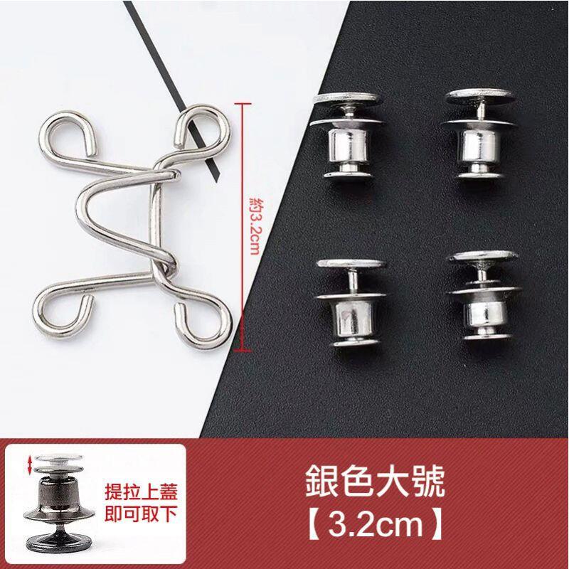 收腰紐扣 針式收腰風紀扣 免釘扣子 裝飾扣 可調節縮腰扣 金屬牛仔褲紐扣-細節圖3