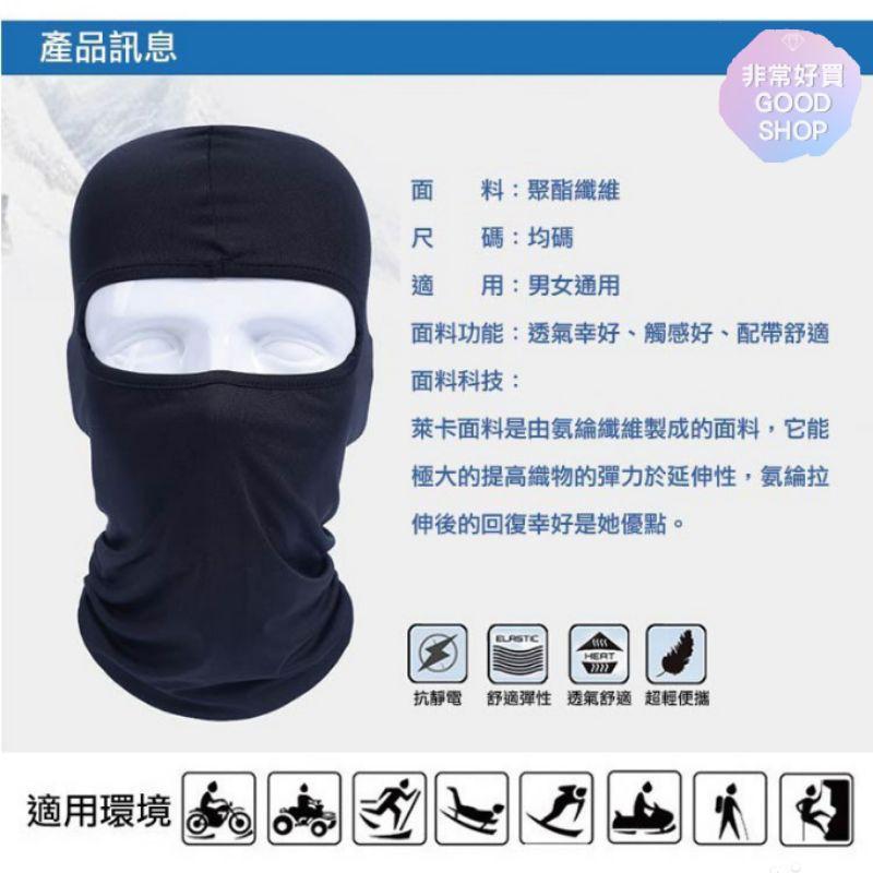 透氣面罩 高彈萊卡材質防曬戶外運動頭中涼感面罩 騎自行車-細節圖6