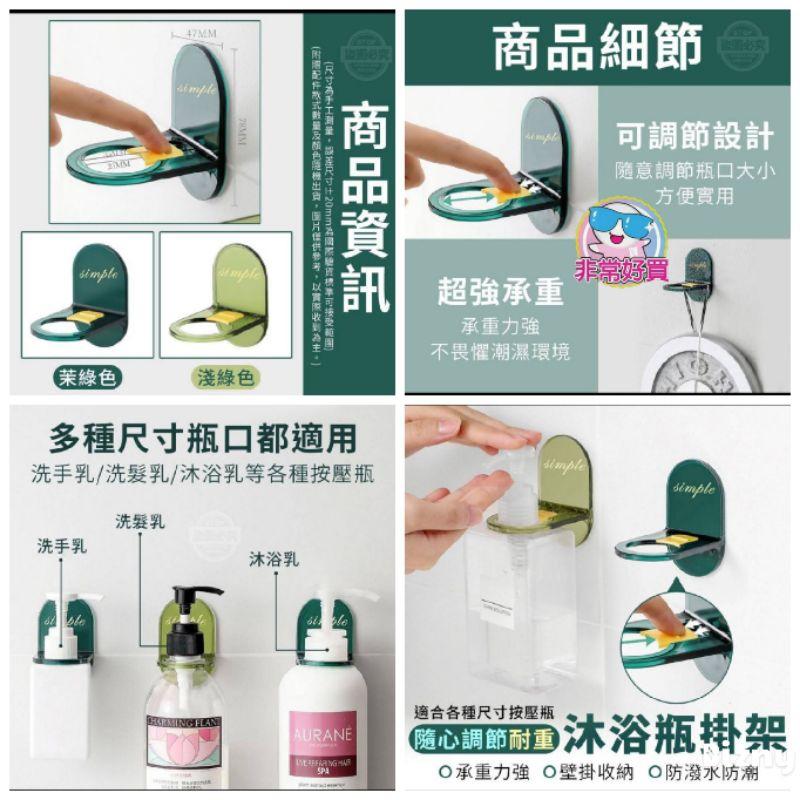 強力無痕洗髮沐浴乳掛勾現貨免運-細節圖6