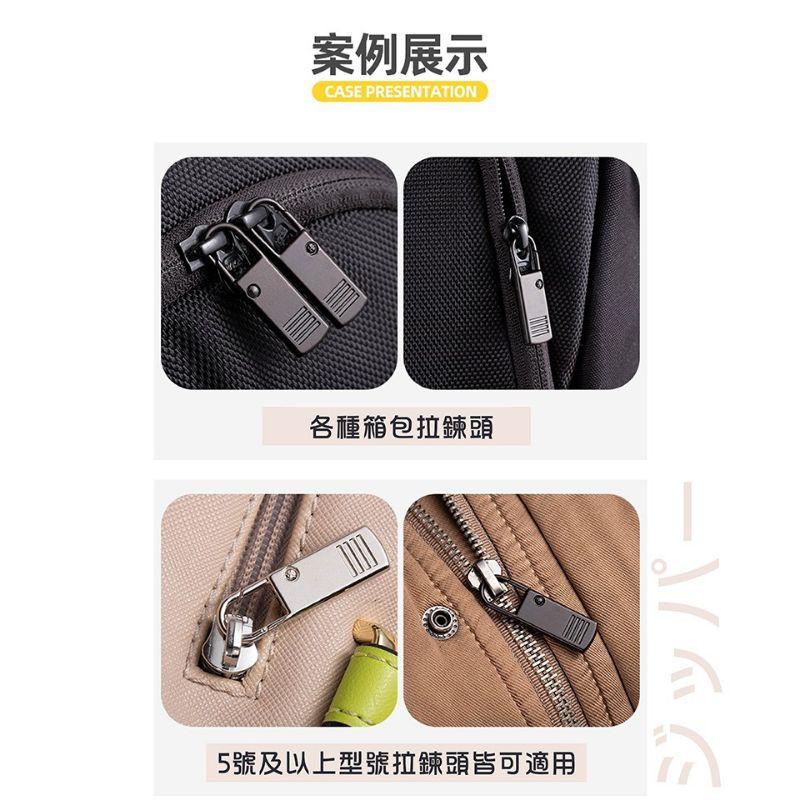 【非常好買】拉鍊頭專用片 免安裝萬用拉鍊頭 拉鍊片  免工具-細節圖3