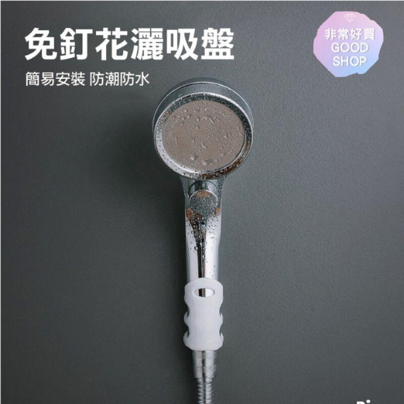 免釘花灑吸盤 橡膠吸盤蓮蓬頭架 花灑支架 蓮蓬頭座-細節圖2