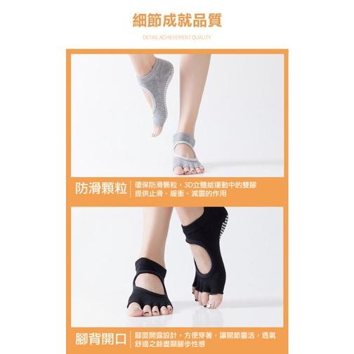 瑜珈運動襪現貨【非常好買】(止滑襪/五指襪/瑜珈襪) 瑜伽 舞蹈 室內 按摩五趾襪 地板襪 露趾襪-細節圖7
