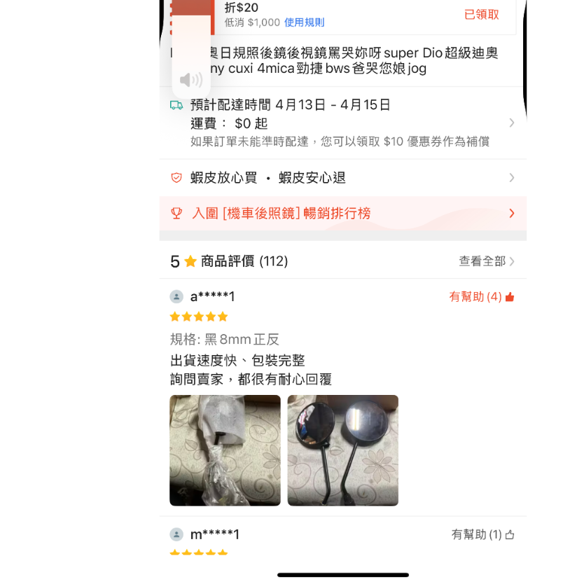 Dio迪奧日規照後鏡後視鏡罵哭妳呀super Dio超級迪奧gp many cuxi 4mica勁捷bws爸哭您娘jog-細節圖5