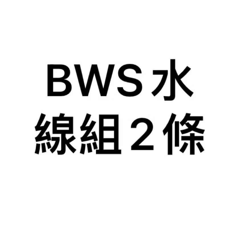 《代售昌》達美樂domino快速油門座無握把套勁戰Krn雷霆jet Krv drg force bws啟動開關改裝線組-規格圖11