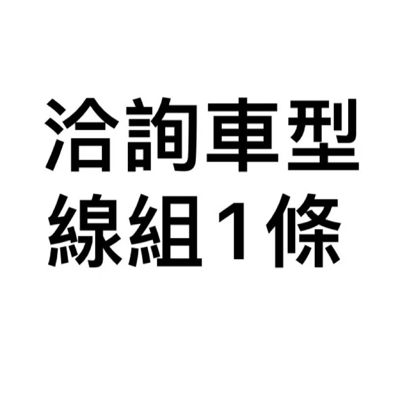 《代售昌》達美樂domino快速油門座無握把套勁戰Krn雷霆jet Krv drg force bws啟動開關改裝線組-規格圖11
