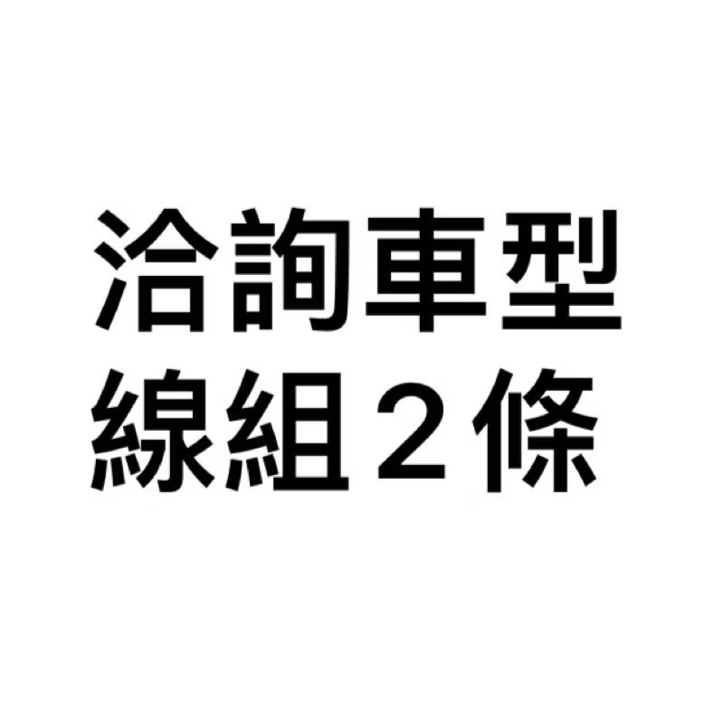 《代售昌》達美樂domino快速油門座無握把套勁戰Krn雷霆jet Krv drg force bws啟動開關改裝線組-規格圖11