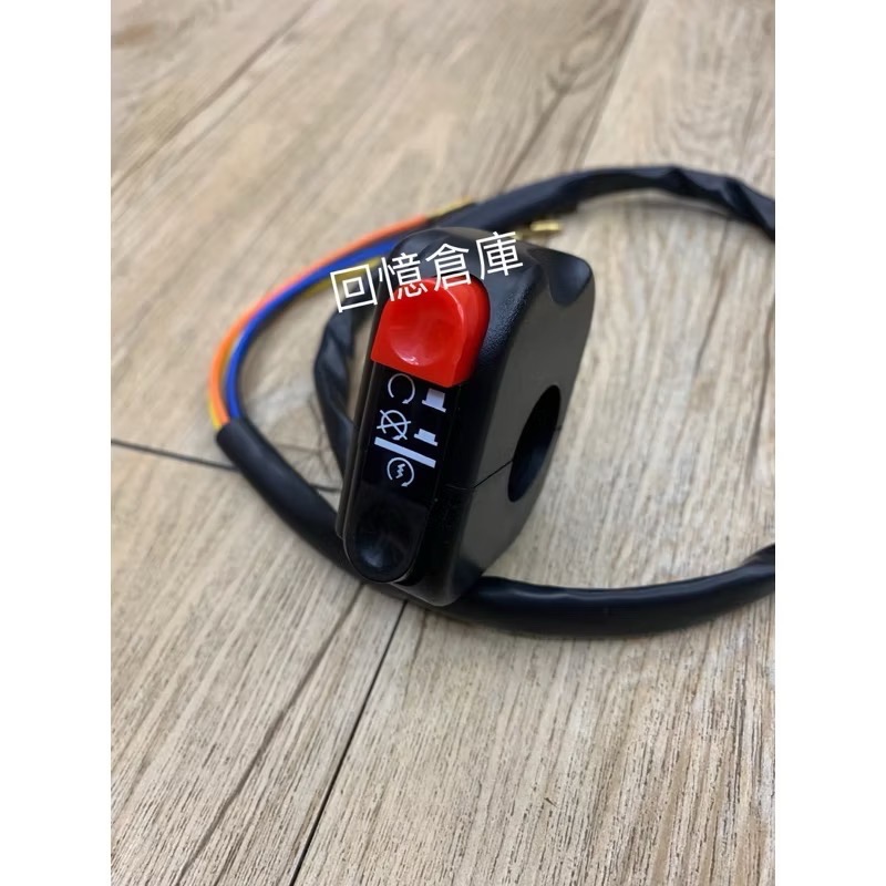 《代售昌》達美樂domino快速油門座無握把套勁戰Krn雷霆jet Krv drg force bws啟動開關改裝線組-規格圖11