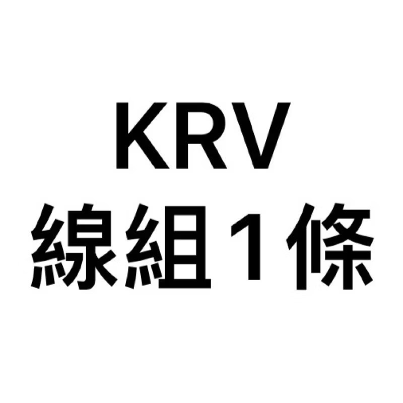 《代售昌》達美樂domino快速油門座無握把套勁戰Krn雷霆jet Krv drg force bws啟動開關改裝線組-規格圖11