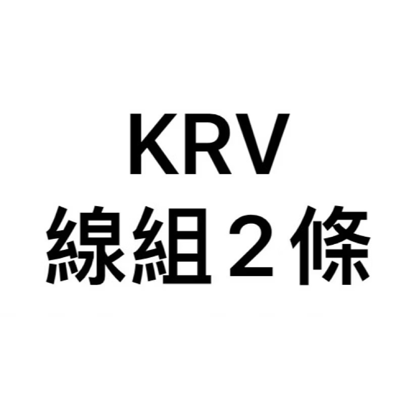 《代售昌》達美樂domino快速油門座無握把套勁戰Krn雷霆jet Krv drg force bws啟動開關改裝線組-規格圖11