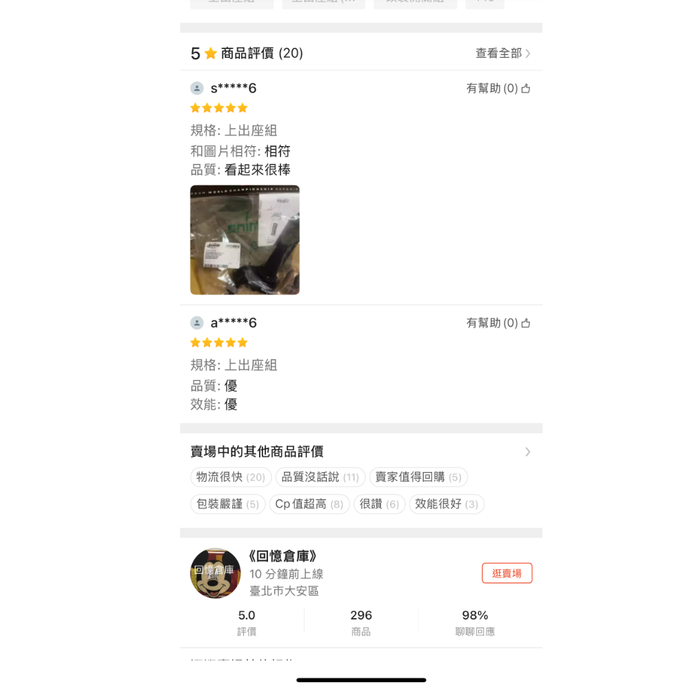 《代售昌》達美樂domino上移上繞快速油門座義大無握把Krv偉士牌drg force bws改裝開關改裝線組-細節圖10