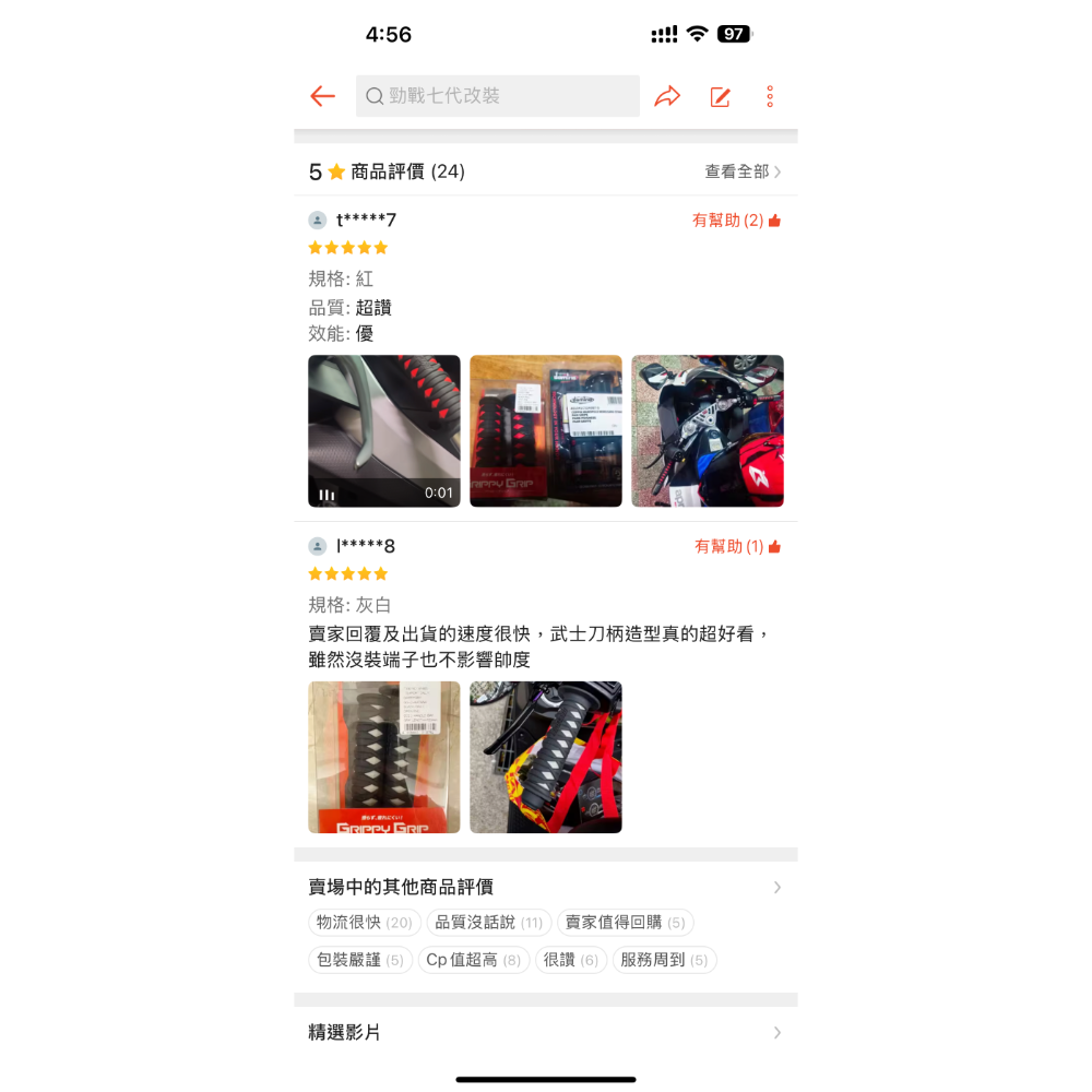 代售J)原廠包裝DAYTONA武士刀katana握把krv勁戰drg雷霆jet螞蟻domino-細節圖9