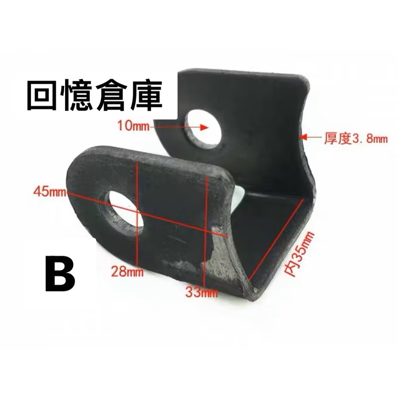 馬上寄！引擎吊架移位避震器上座改雙槍避震器後避震改裝後移U型座直線強化車台dio迪奧jog勁戰cuxi雷霆many-規格圖3