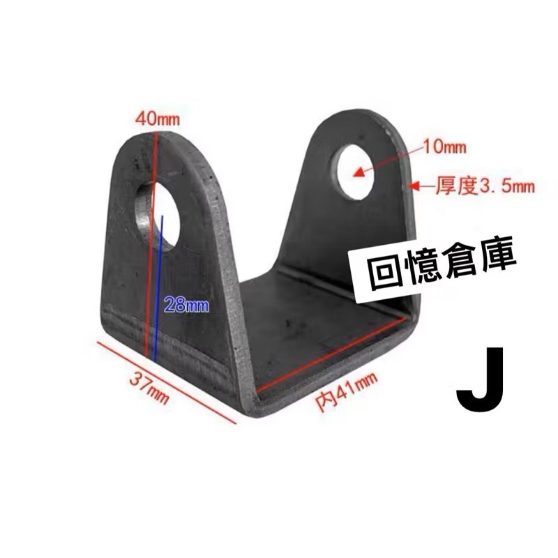 馬上寄！引擎吊架移位避震器上座改雙槍避震器後避震改裝後移U型座直線強化車台dio迪奧jog勁戰cuxi雷霆many-規格圖3