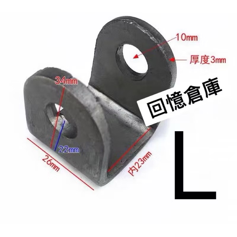 馬上寄！引擎吊架移位避震器上座改雙槍避震器後避震改裝後移U型座直線強化車台dio迪奧jog勁戰cuxi雷霆many-規格圖3