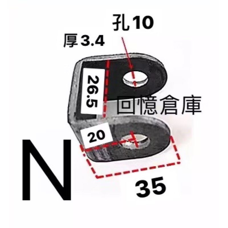 馬上寄！引擎吊架移位避震器上座改雙槍避震器後避震改裝後移U型座直線強化車台dio迪奧jog勁戰cuxi雷霆many-規格圖3