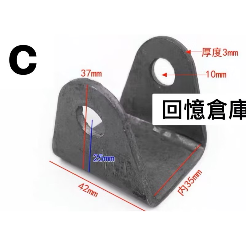 馬上寄！引擎吊架移位避震器上座改雙槍避震器後避震改裝後移U型座直線強化車台dio迪奧jog勁戰cuxi雷霆many-規格圖3