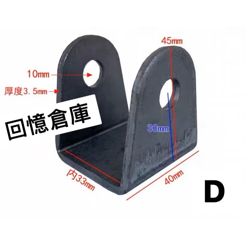 馬上寄！引擎吊架移位避震器上座改雙槍避震器後避震改裝後移U型座直線強化車台dio迪奧jog勁戰cuxi雷霆many-規格圖3