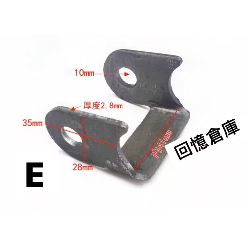 馬上寄！引擎吊架移位避震器上座改雙槍避震器後避震改裝後移U型座直線強化車台dio迪奧jog勁戰cuxi雷霆many-規格圖3