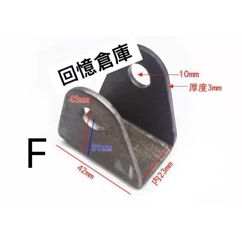 馬上寄！引擎吊架移位避震器上座改雙槍避震器後避震改裝後移U型座直線強化車台dio迪奧jog勁戰cuxi雷霆many-規格圖3