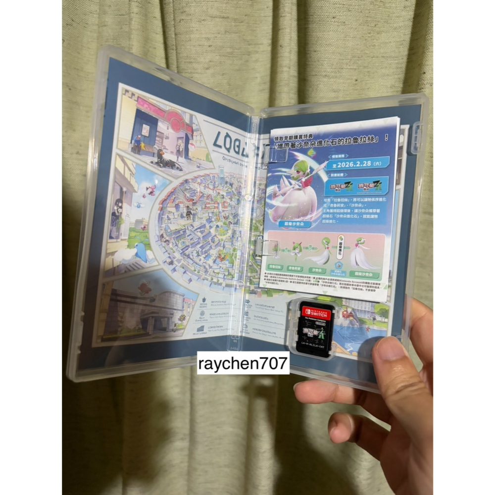 switch 寶可夢傳說 ZA 1代版本-細節圖3