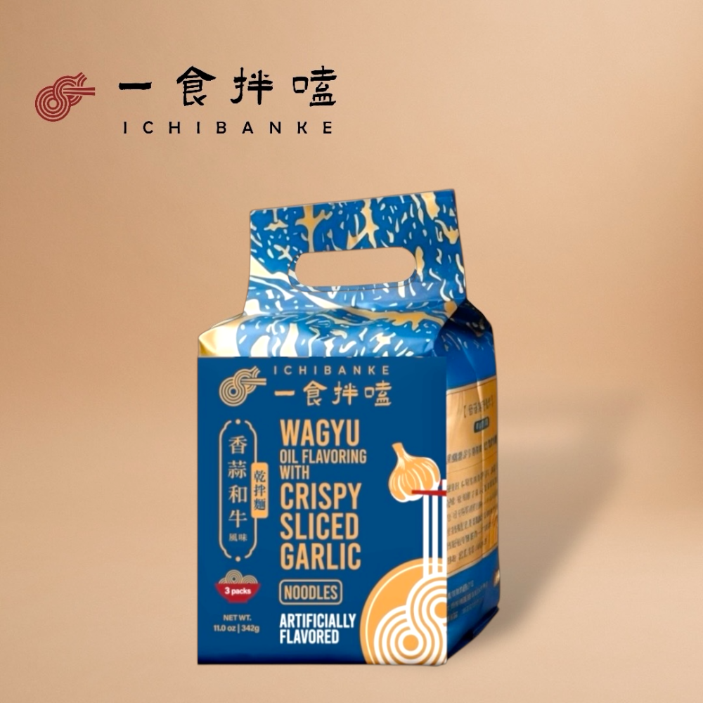 【一食拌嗑】香蒜和牛乾拌麵(6袋/箱)箱購iOPEN團購最划算！厚實和牛風味、雲林爆香蒜酥濃郁乾麵｜2組以上請分開下單-細節圖3